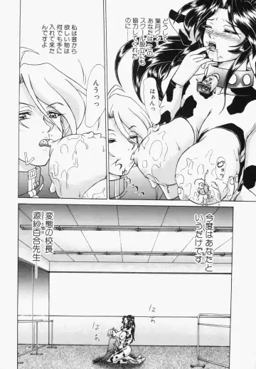 [Hayabusa Shingo] Sweat and Tears Fhentai - Page 44