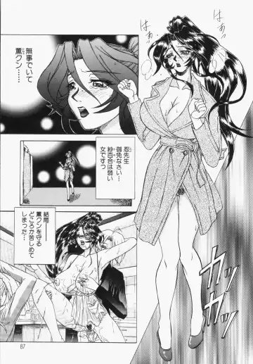 [Hayabusa Shingo] Sweat and Tears Fhentai - Page 89