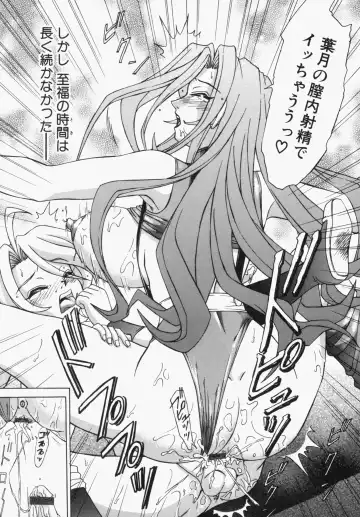 [Hayabusa Shingo] Sweat and Tears Fhentai - Page 95