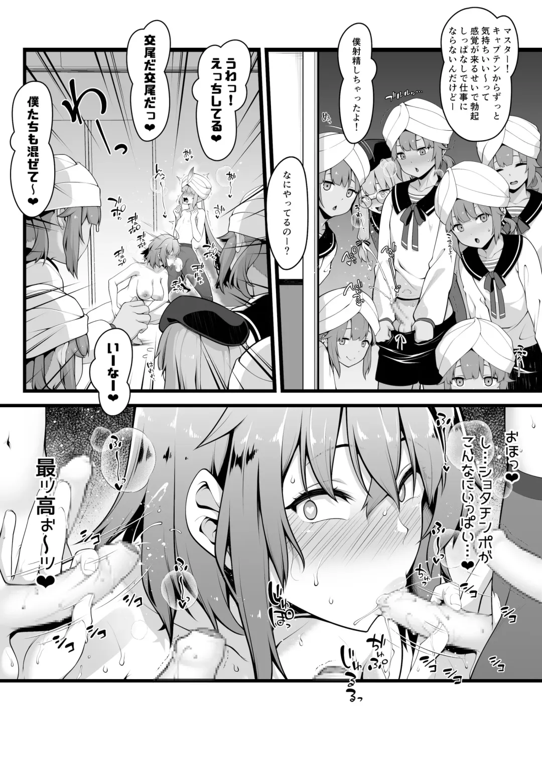 [Ao Banana] Gudako ga Nemo-kun o Gyaku Rape suru Manga Fhentai - Page 4