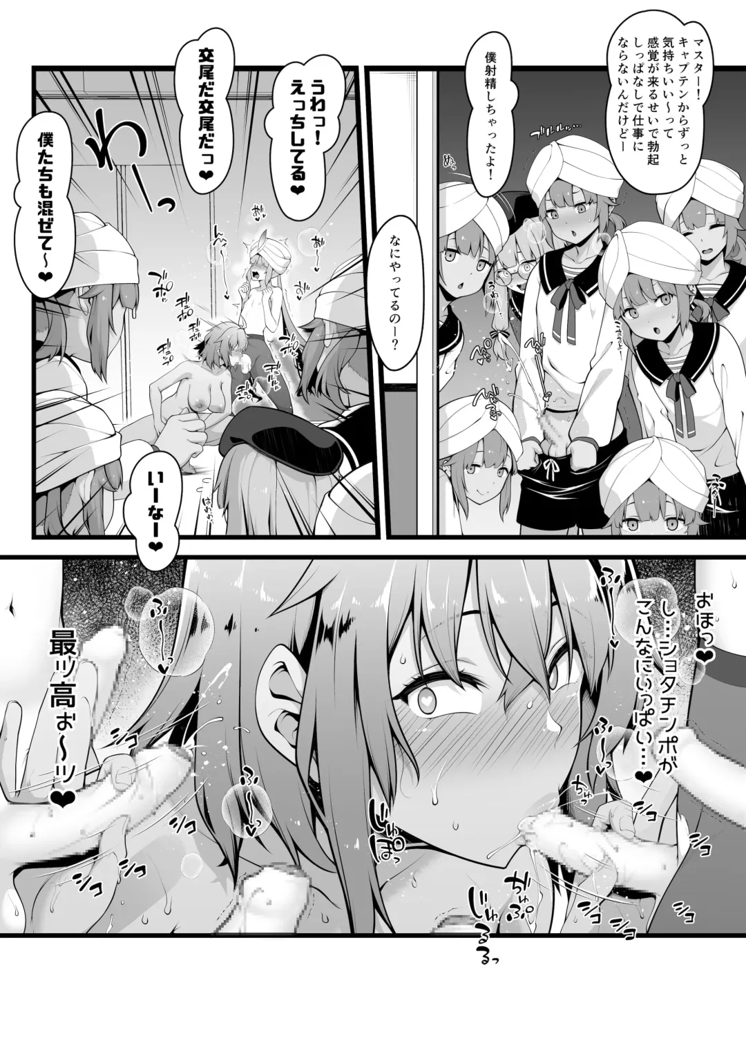 [Ao Banana] Gudako ga Nemo-kun o Gyaku Rape suru Manga Fhentai - Page 8