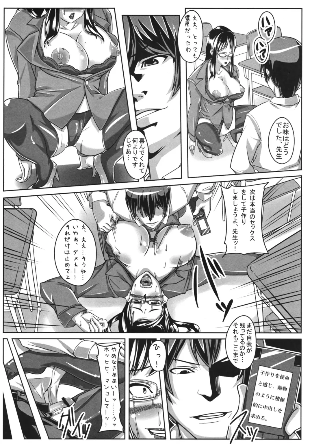 [Otakumin] Guruguru Desire Fhentai - Page 12