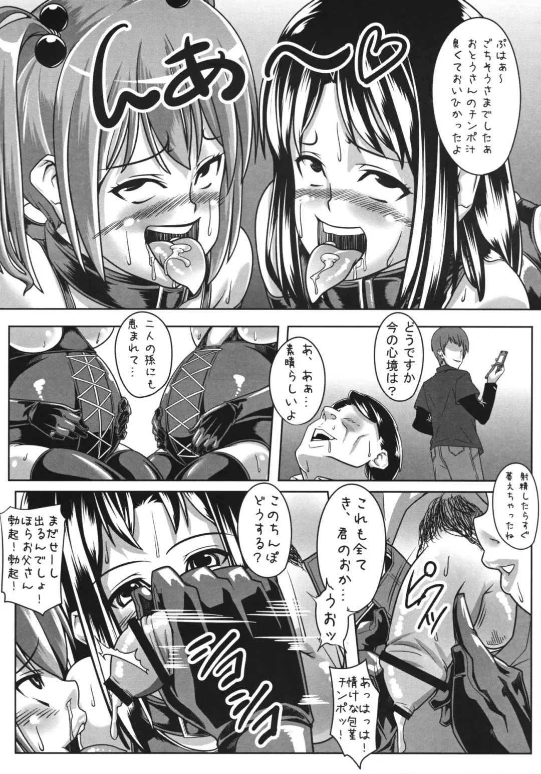 [Otakumin] Guruguru Desire Fhentai - Page 16