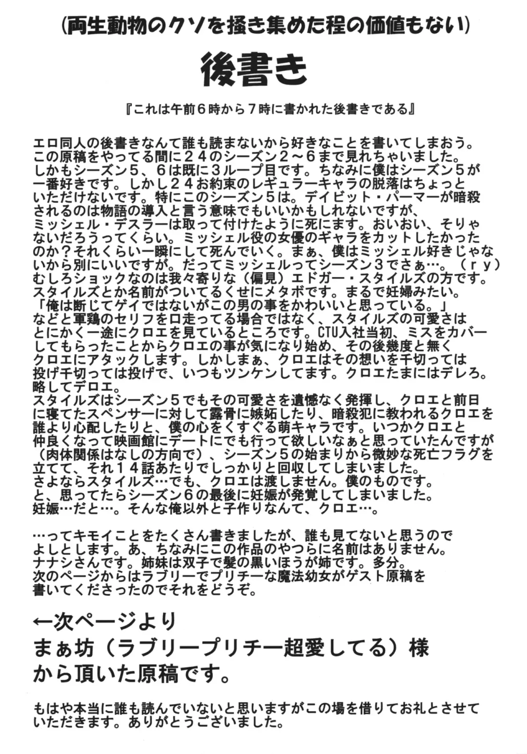 [Otakumin] Guruguru Desire Fhentai - Page 26