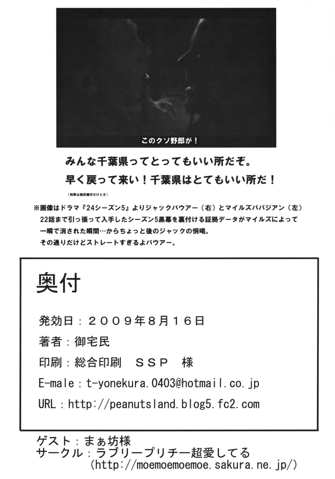 [Otakumin] Guruguru Desire Fhentai - Page 29