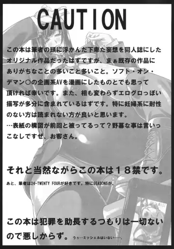 [Otakumin] Guruguru Desire Fhentai - Page 2