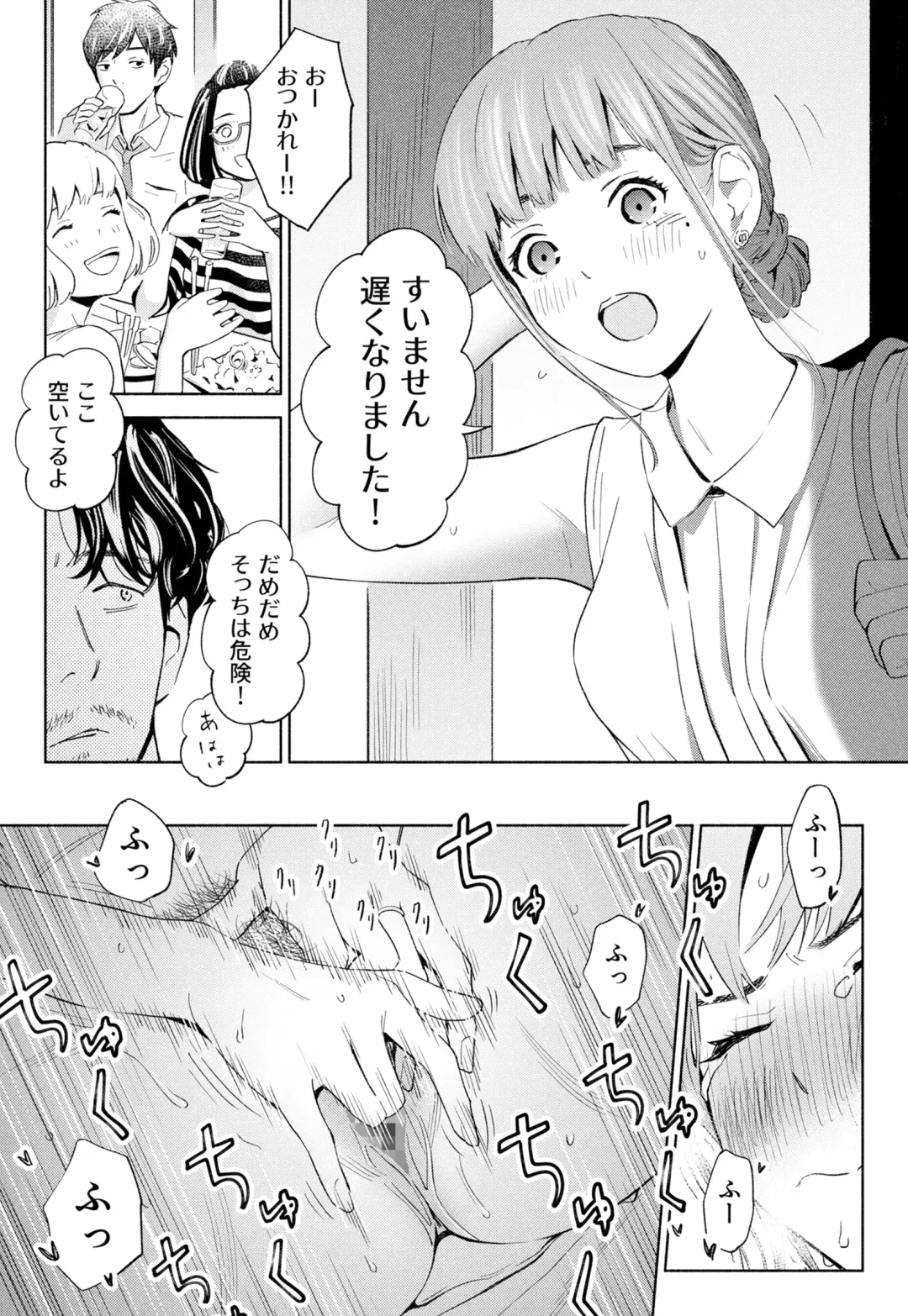 Hanamizuki Vol.1 Fhentai - Page 27