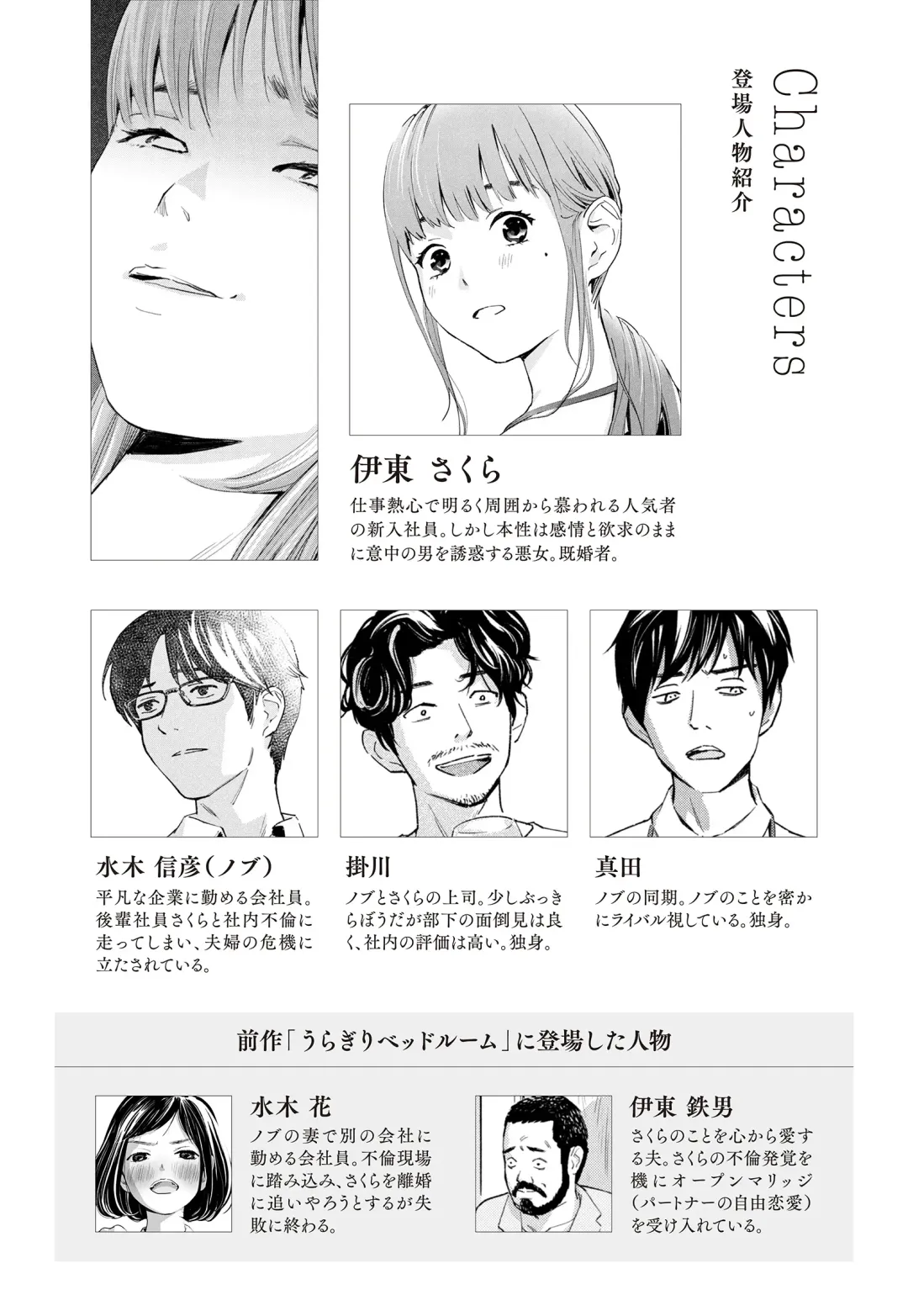 Hanamizuki Vol.1 Fhentai - Page 4