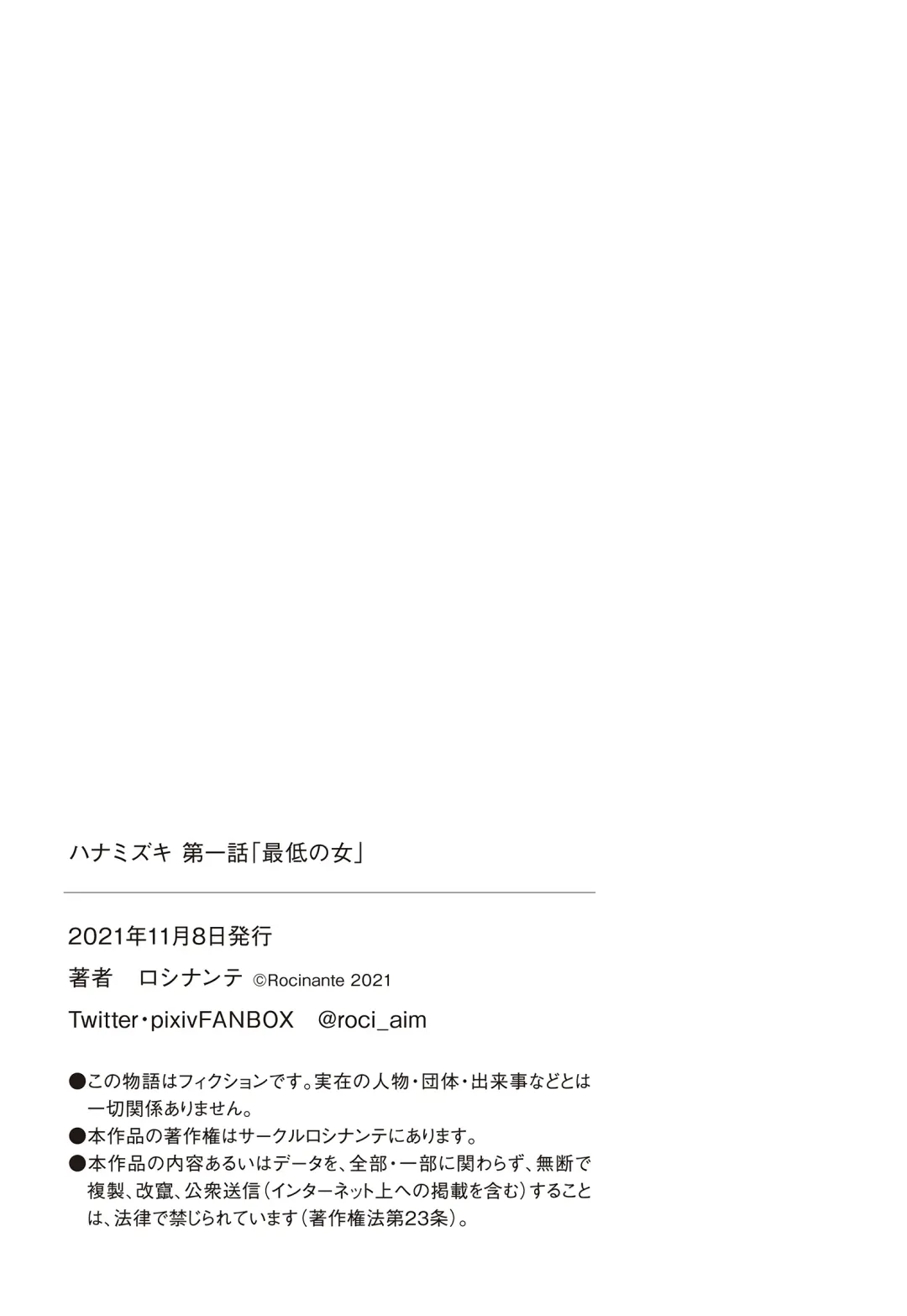 Hanamizuki Vol.1 Fhentai - Page 59