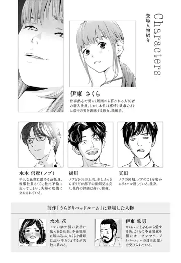 Hanamizuki Vol.1 Fhentai - Page 4