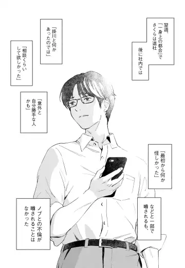 Hanamizuki Vol.1 Fhentai - Page 53