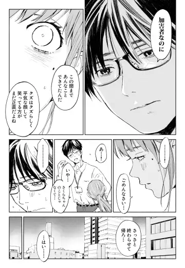 Hanamizuki Vol.1 Fhentai - Page 9