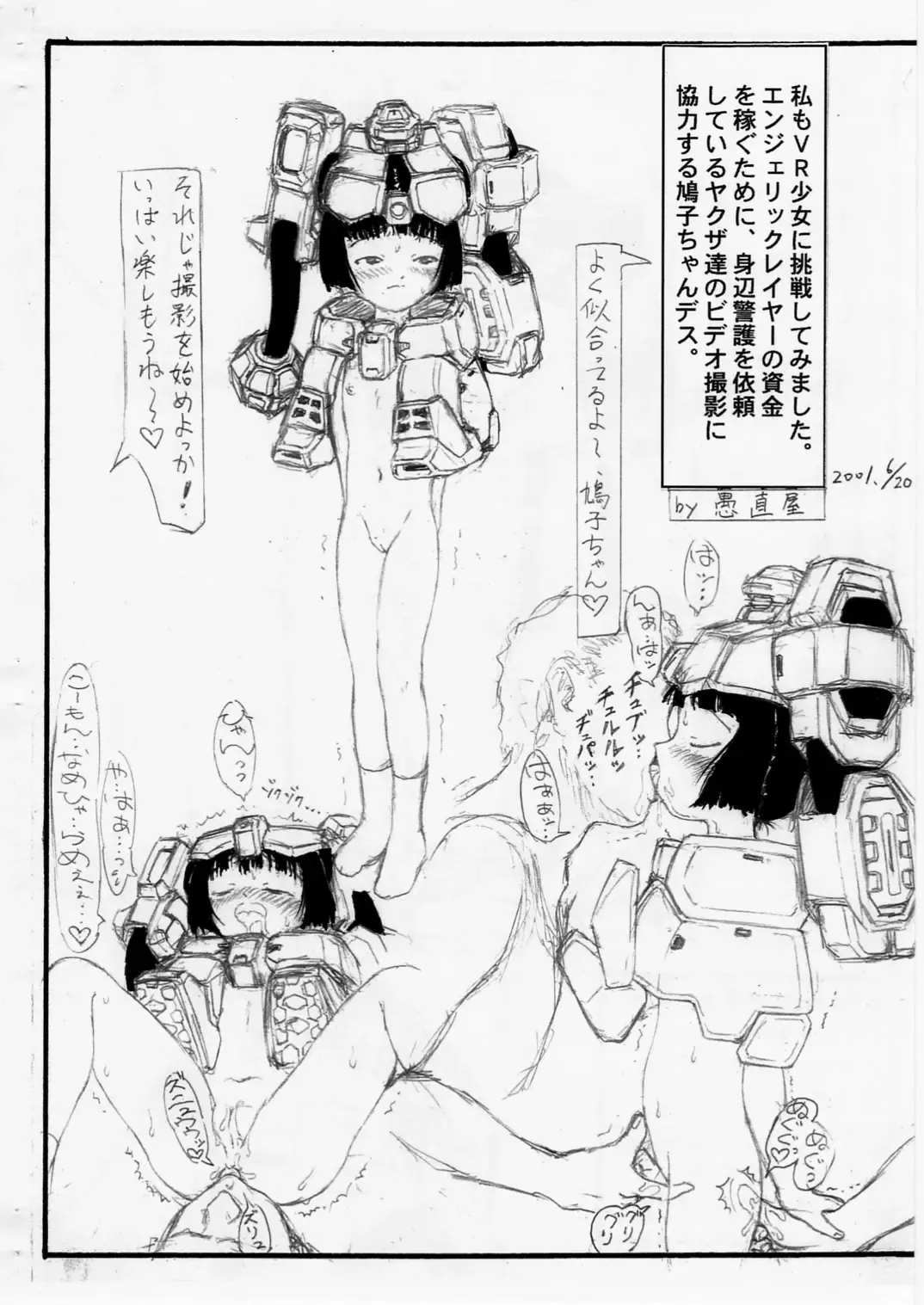 愚直屋第一号 Fhentai - Page 24