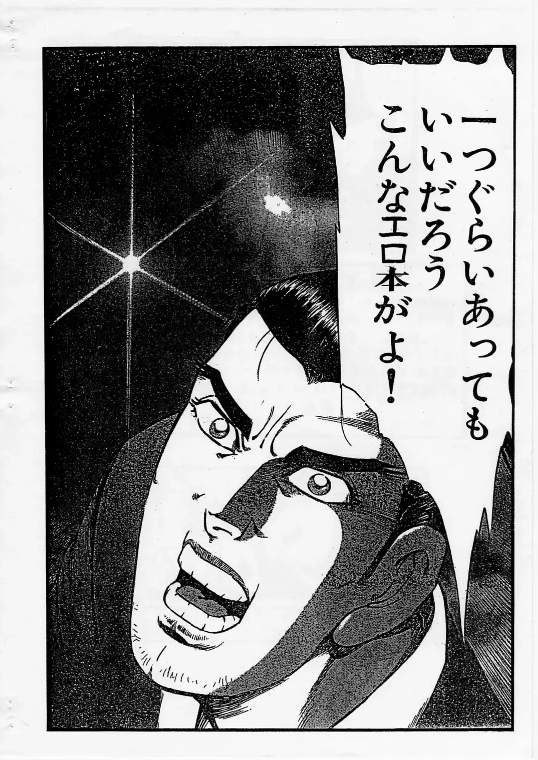 愚直屋第一号 Fhentai - Page 30