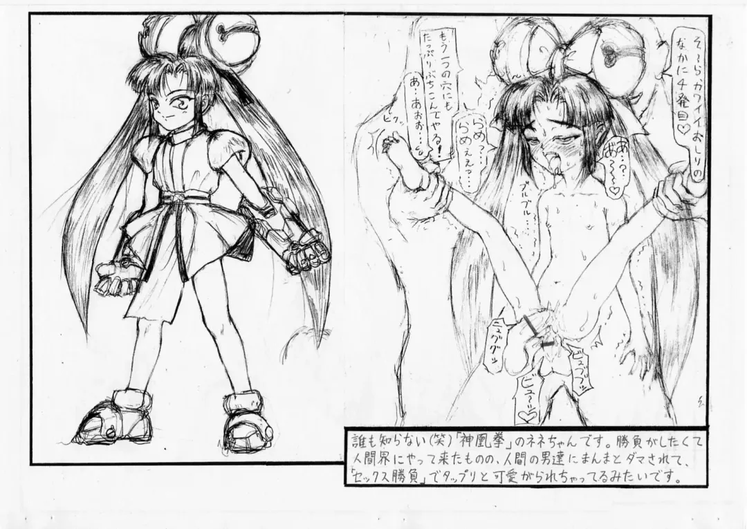 愚直屋第一号 Fhentai - Page 6