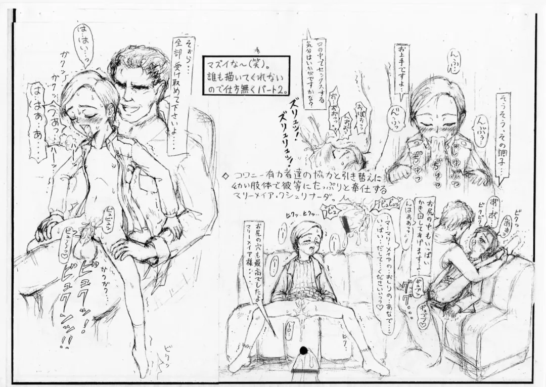 愚直屋第一号 Fhentai - Page 7