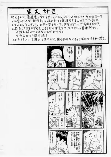 愚直屋第一号 Fhentai - Page 11