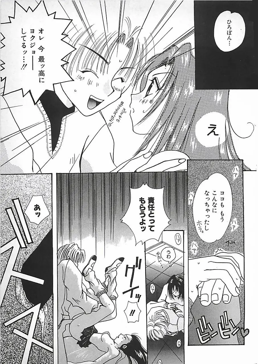 [Mitubishi Soara] PINK LOLITA Fhentai - Page 105