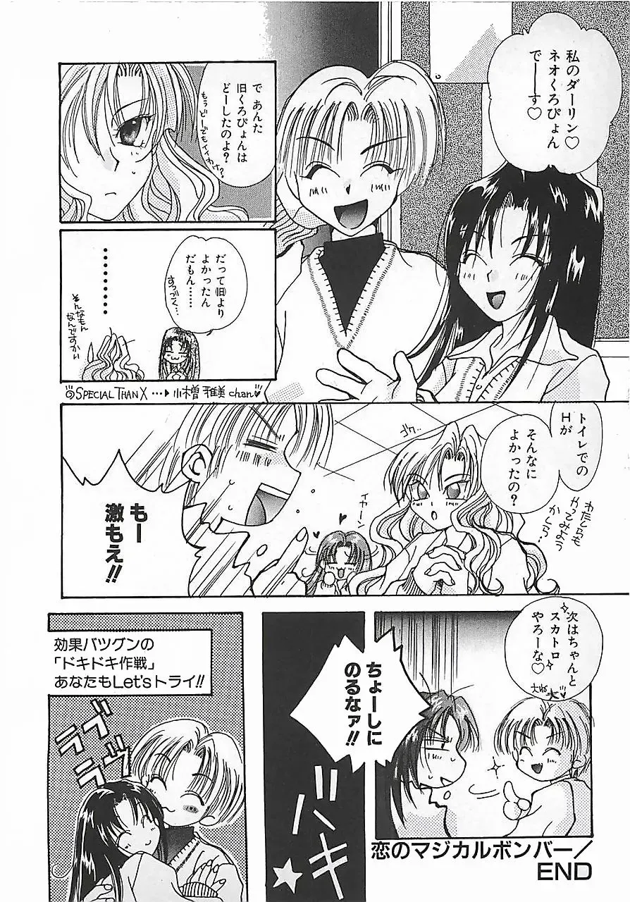 [Mitubishi Soara] PINK LOLITA Fhentai - Page 108