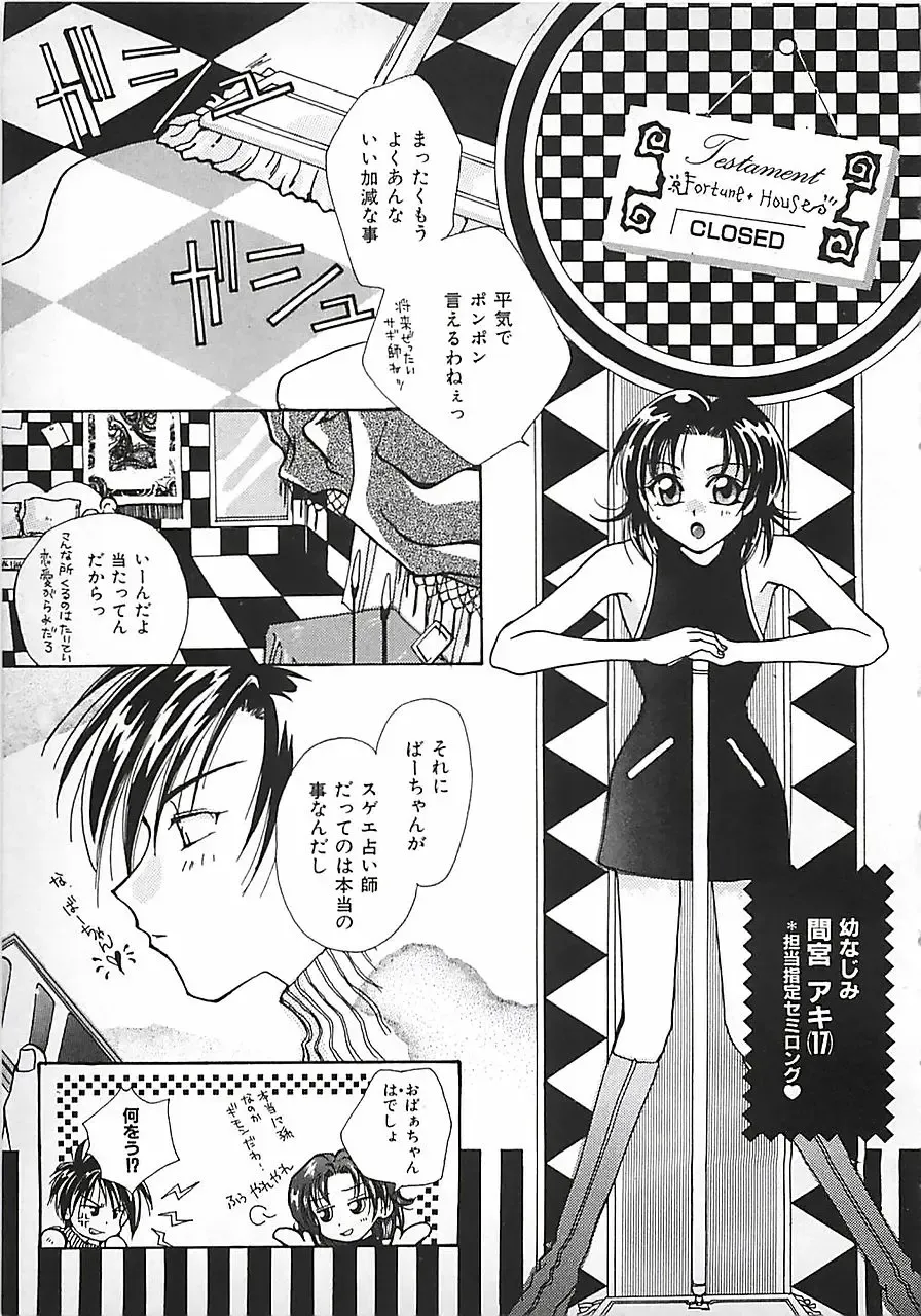 [Mitubishi Soara] PINK LOLITA Fhentai - Page 111