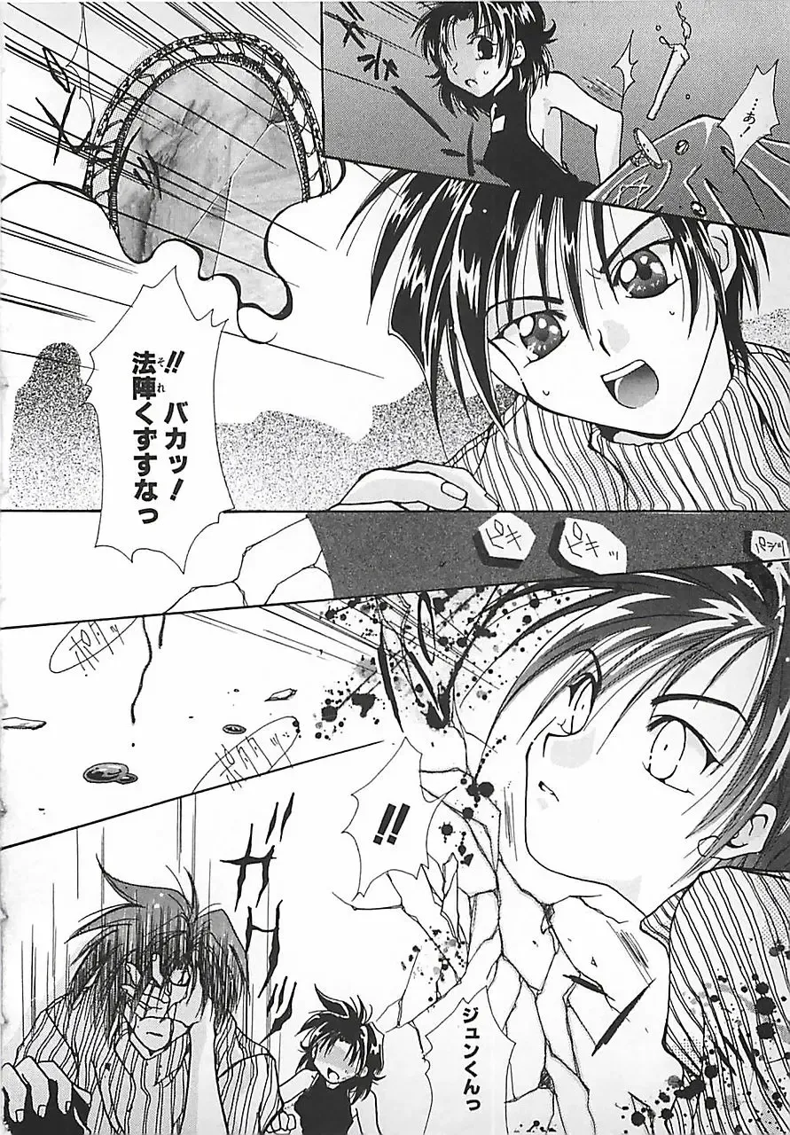 [Mitubishi Soara] PINK LOLITA Fhentai - Page 114