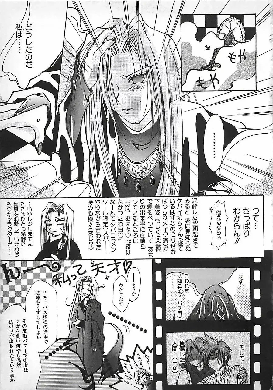 [Mitubishi Soara] PINK LOLITA Fhentai - Page 115