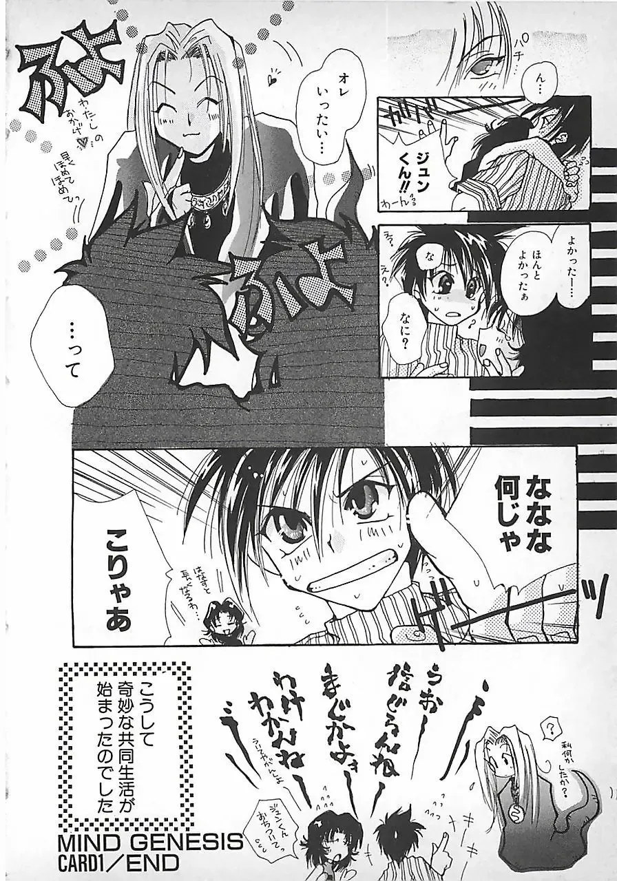 [Mitubishi Soara] PINK LOLITA Fhentai - Page 124