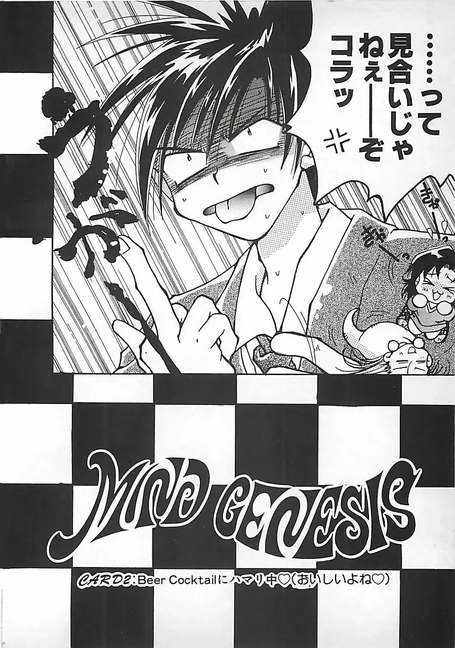 [Mitubishi Soara] PINK LOLITA Fhentai - Page 126