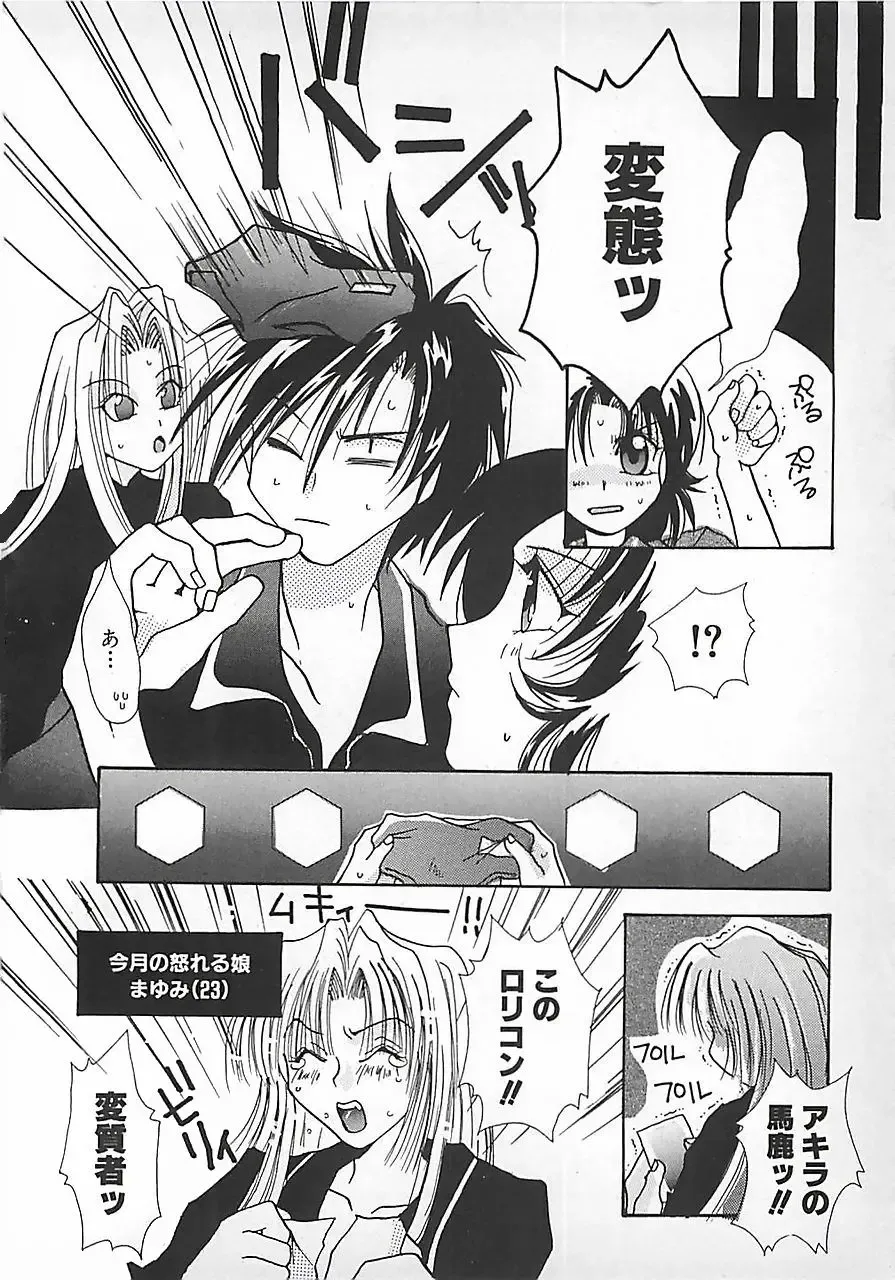 [Mitubishi Soara] PINK LOLITA Fhentai - Page 128