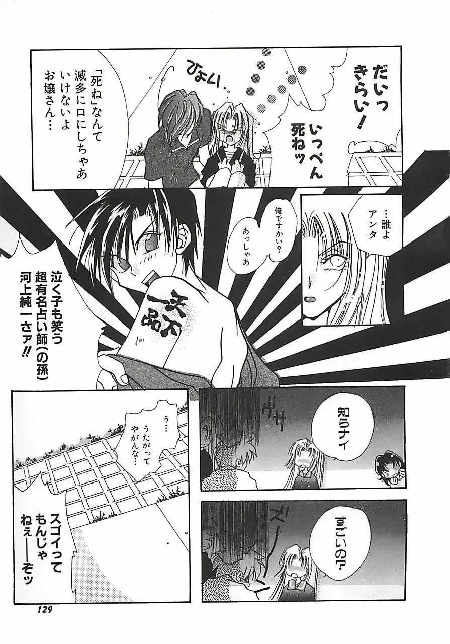 [Mitubishi Soara] PINK LOLITA Fhentai - Page 129