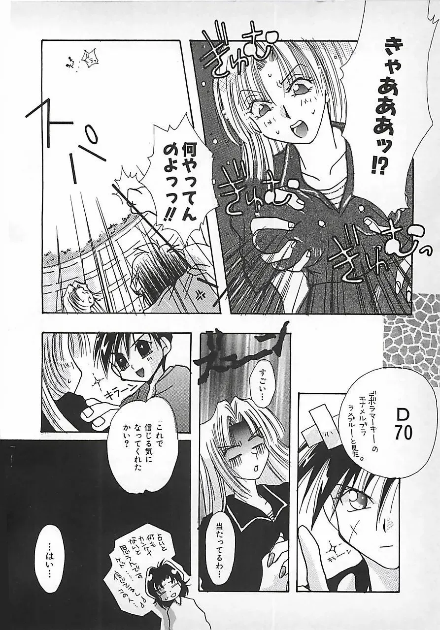 [Mitubishi Soara] PINK LOLITA Fhentai - Page 130