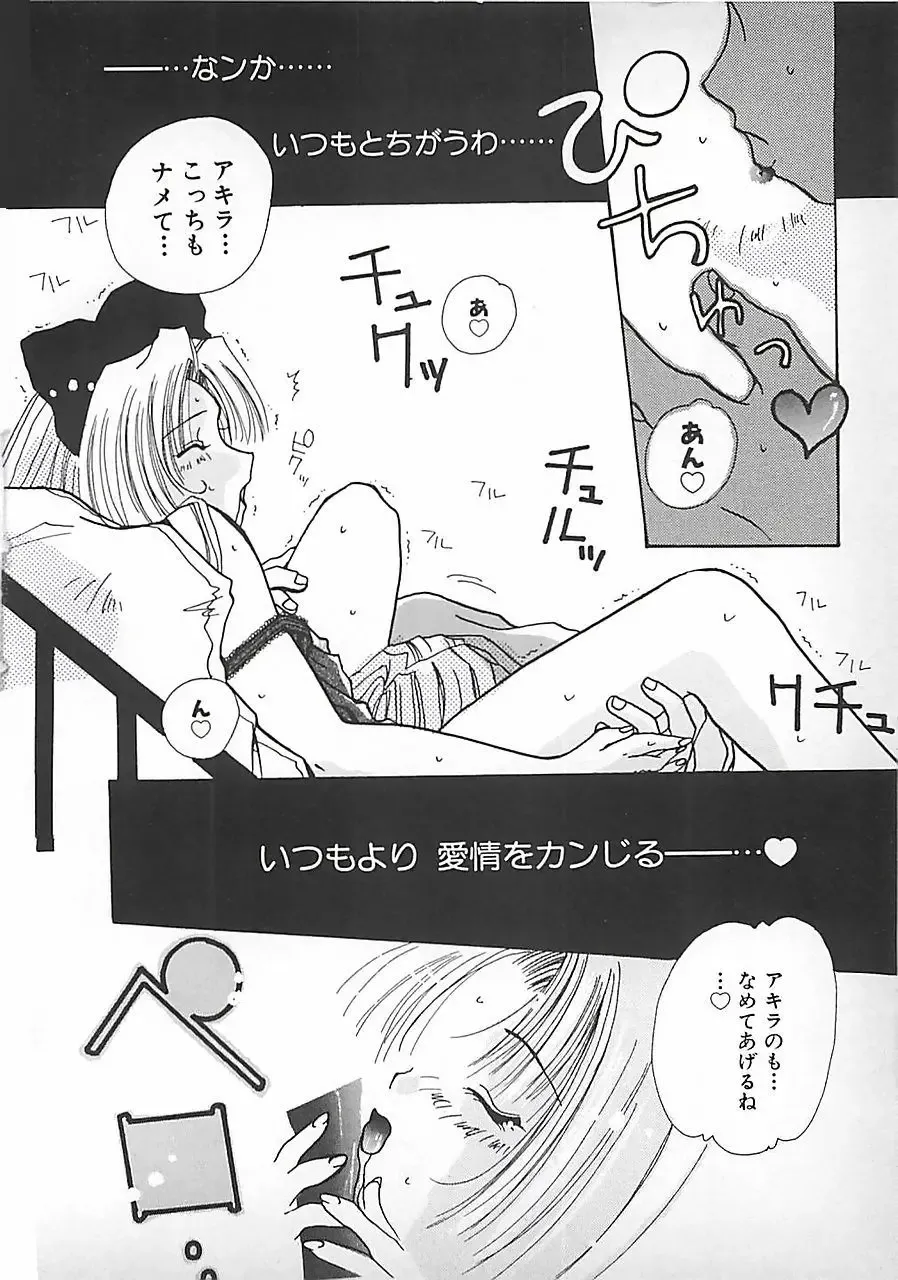 [Mitubishi Soara] PINK LOLITA Fhentai - Page 136