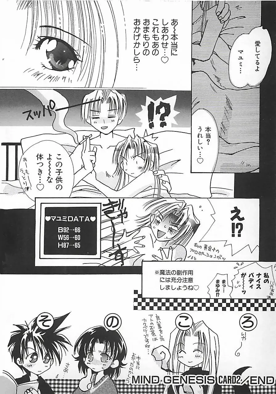 [Mitubishi Soara] PINK LOLITA Fhentai - Page 140