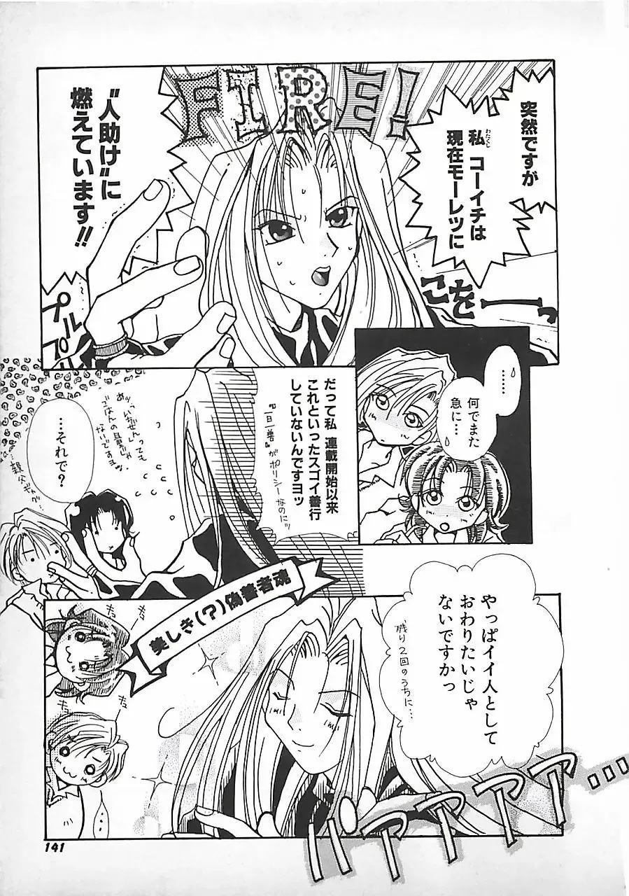 [Mitubishi Soara] PINK LOLITA Fhentai - Page 141