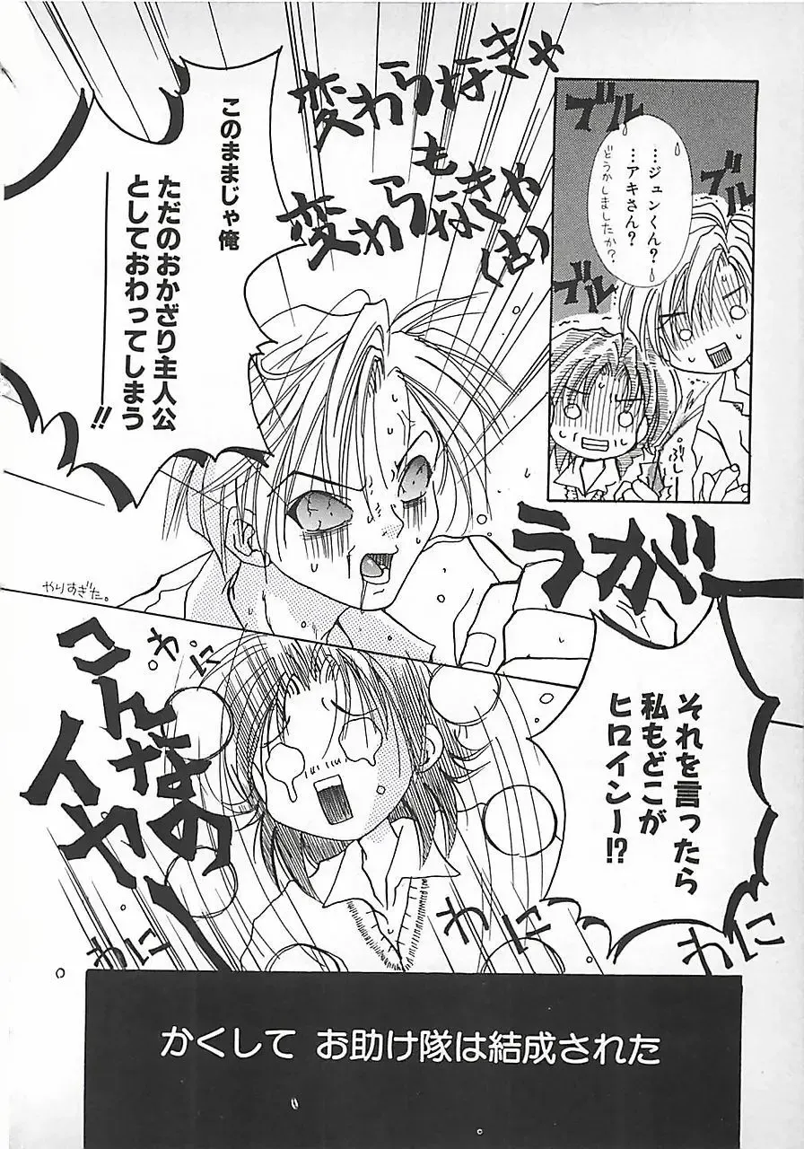 [Mitubishi Soara] PINK LOLITA Fhentai - Page 142