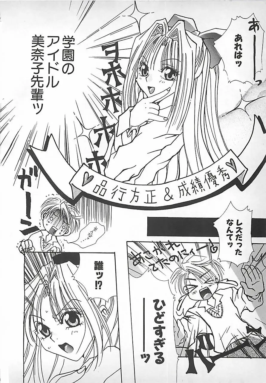 [Mitubishi Soara] PINK LOLITA Fhentai - Page 146