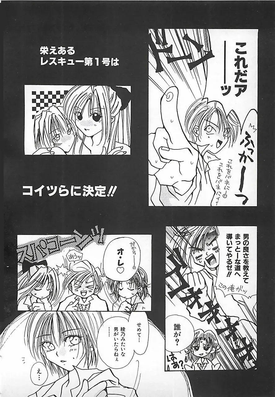 [Mitubishi Soara] PINK LOLITA Fhentai - Page 148