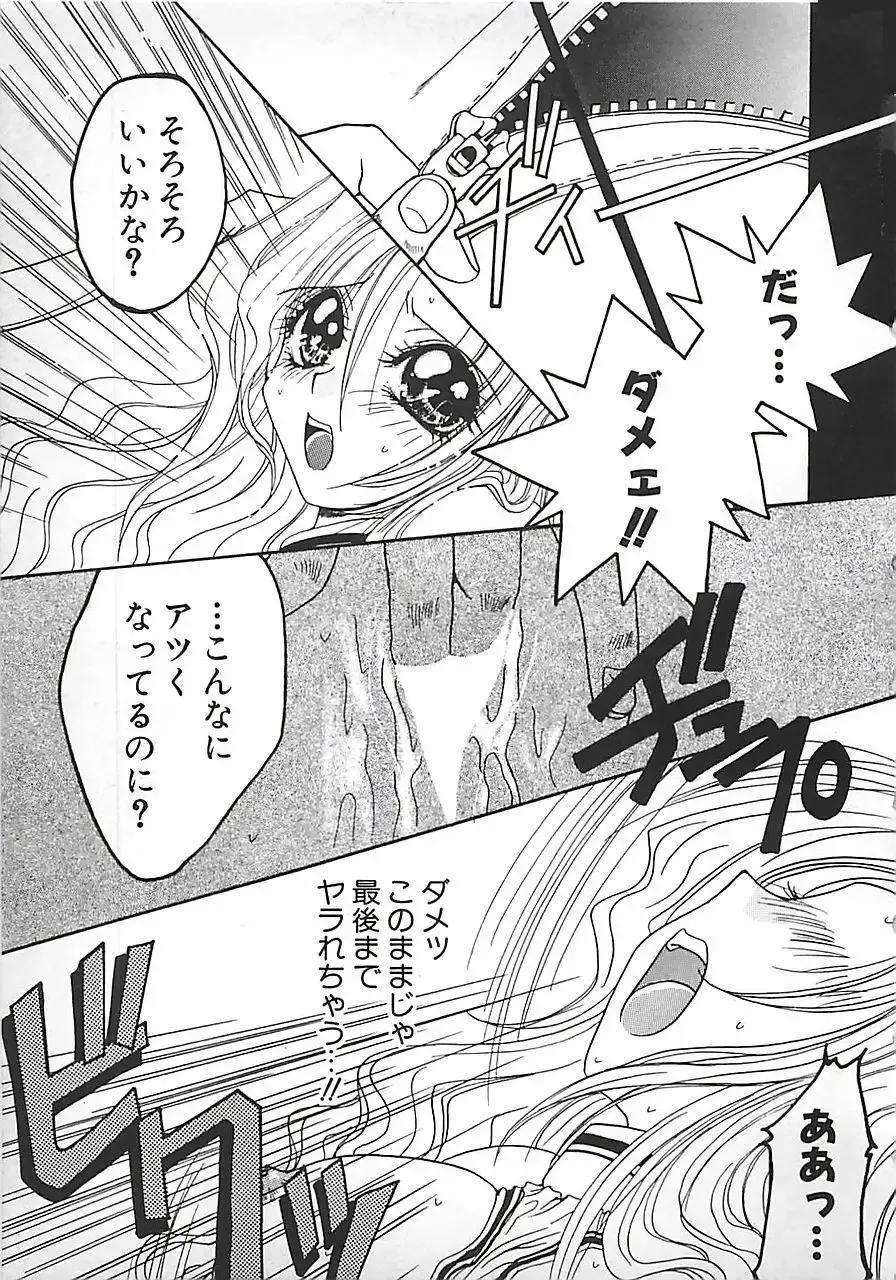 [Mitubishi Soara] PINK LOLITA Fhentai - Page 15