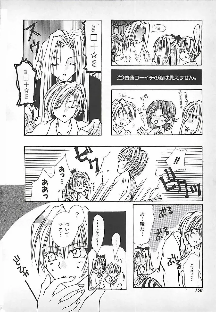 [Mitubishi Soara] PINK LOLITA Fhentai - Page 150