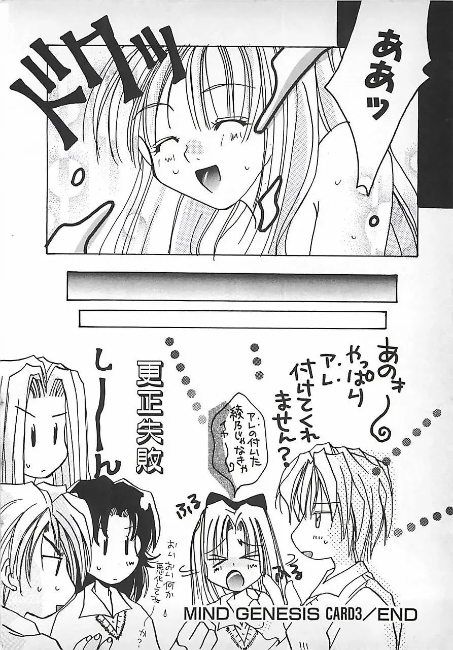 [Mitubishi Soara] PINK LOLITA Fhentai - Page 156