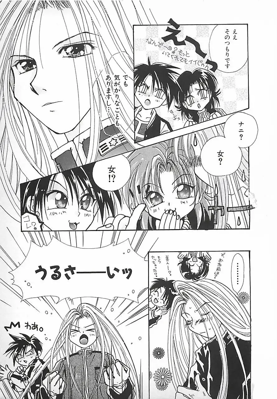 [Mitubishi Soara] PINK LOLITA Fhentai - Page 159