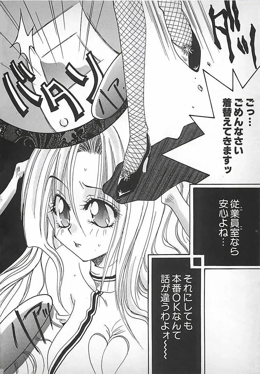 [Mitubishi Soara] PINK LOLITA Fhentai - Page 16