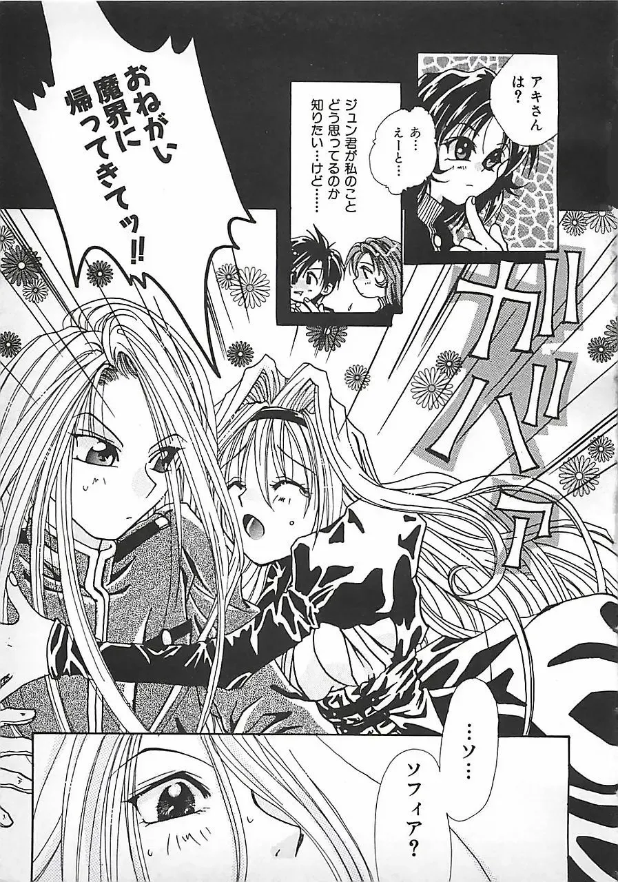 [Mitubishi Soara] PINK LOLITA Fhentai - Page 161