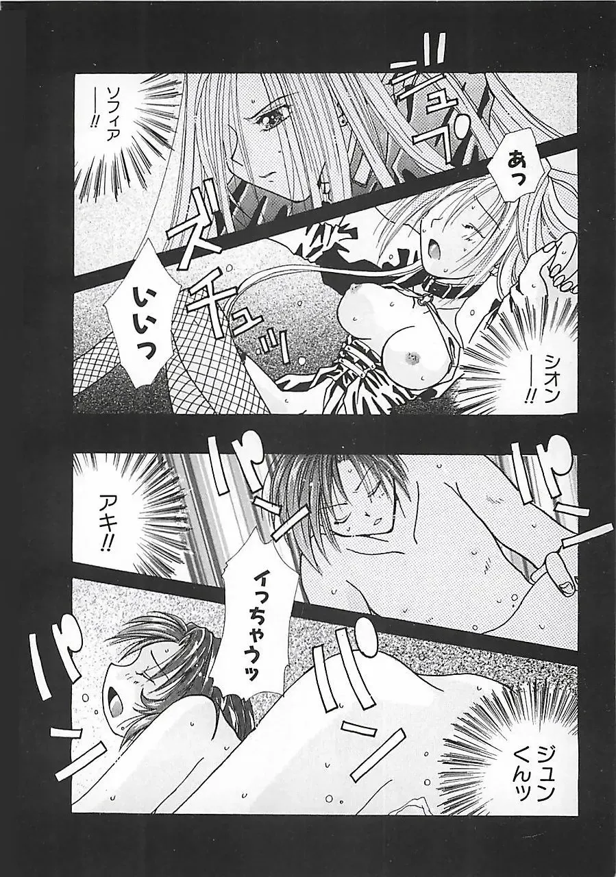 [Mitubishi Soara] PINK LOLITA Fhentai - Page 170