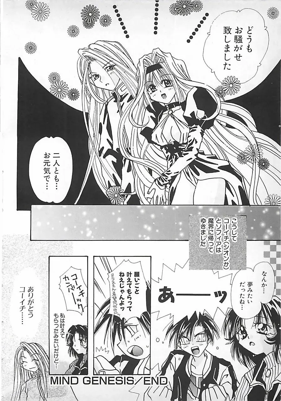 [Mitubishi Soara] PINK LOLITA Fhentai - Page 172