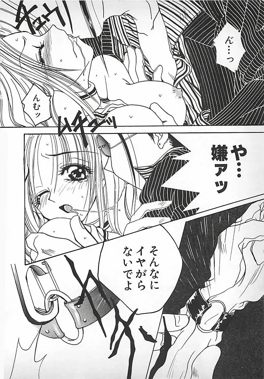 [Mitubishi Soara] PINK LOLITA Fhentai - Page 18