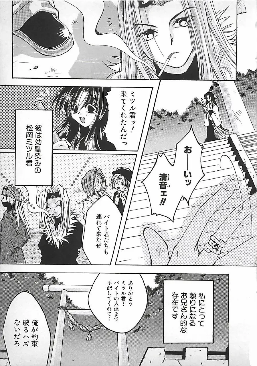 [Mitubishi Soara] PINK LOLITA Fhentai - Page 25