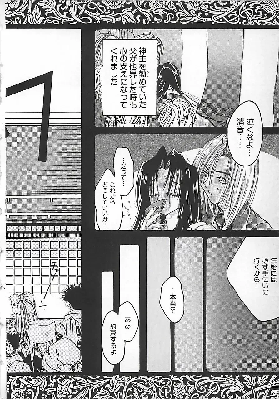 [Mitubishi Soara] PINK LOLITA Fhentai - Page 26