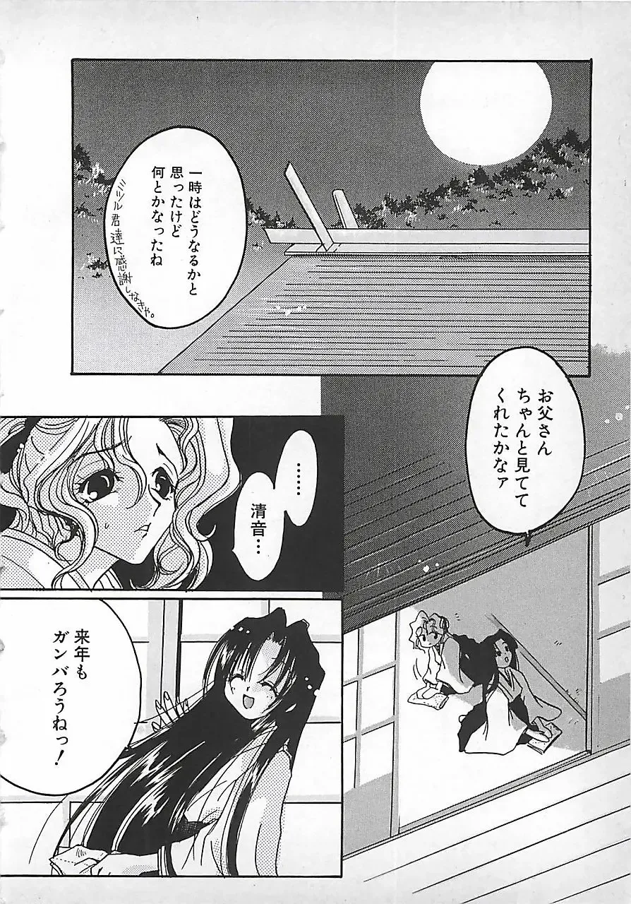 [Mitubishi Soara] PINK LOLITA Fhentai - Page 28