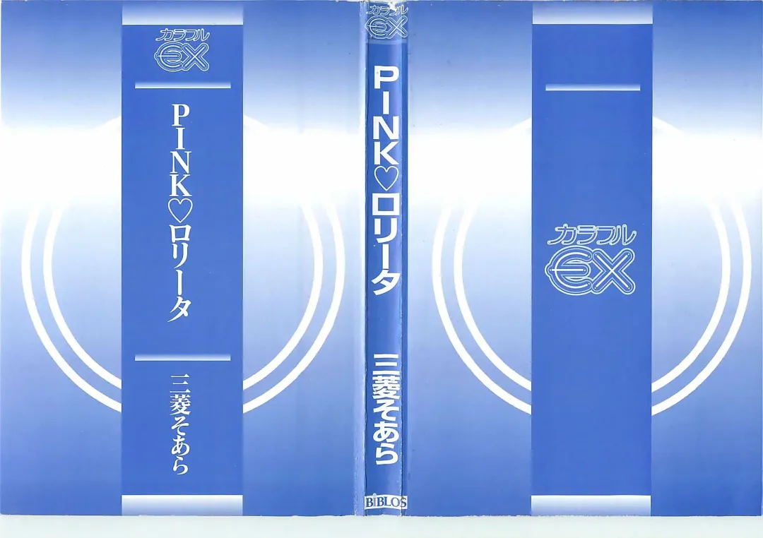 [Mitubishi Soara] PINK LOLITA Fhentai - Page 3